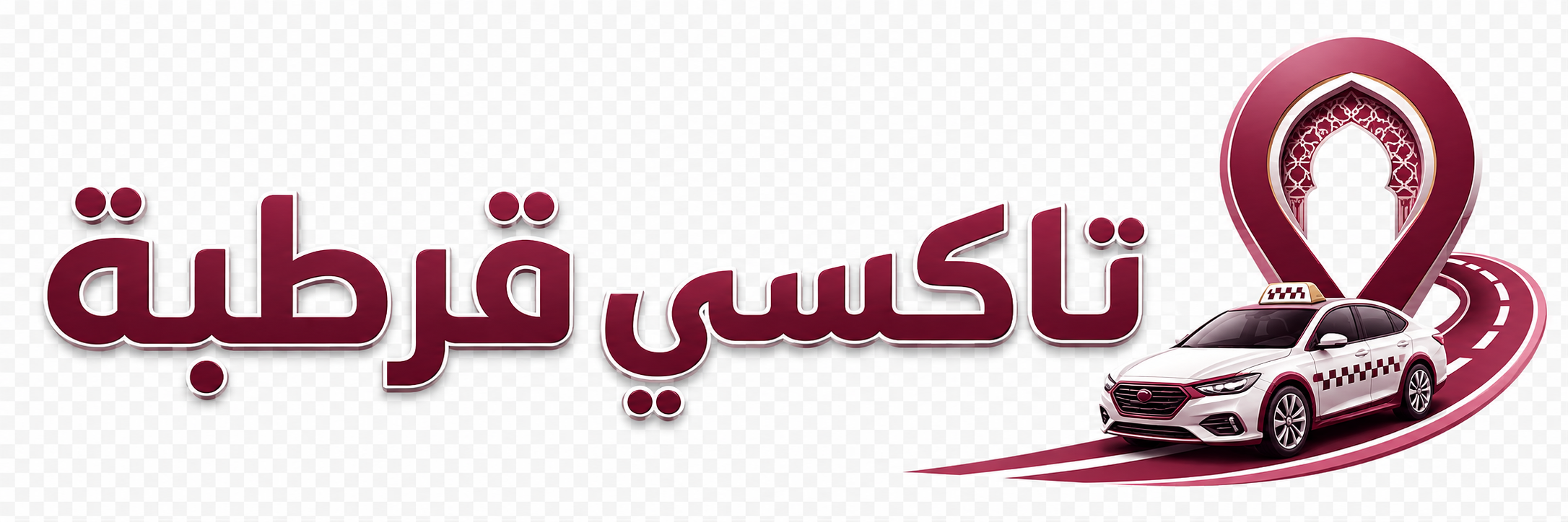 تاكسي قرطبة